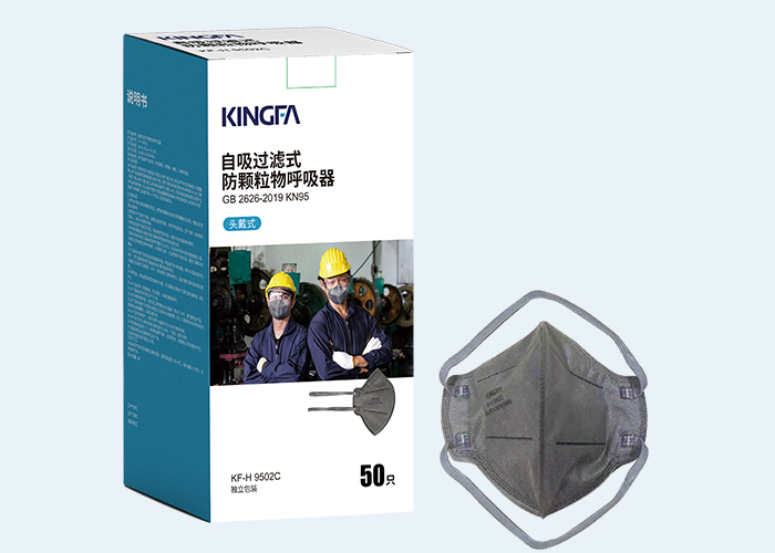 活性炭口罩 KF-H 9501C（挂耳式）/ KF-H 9502C（头戴式）