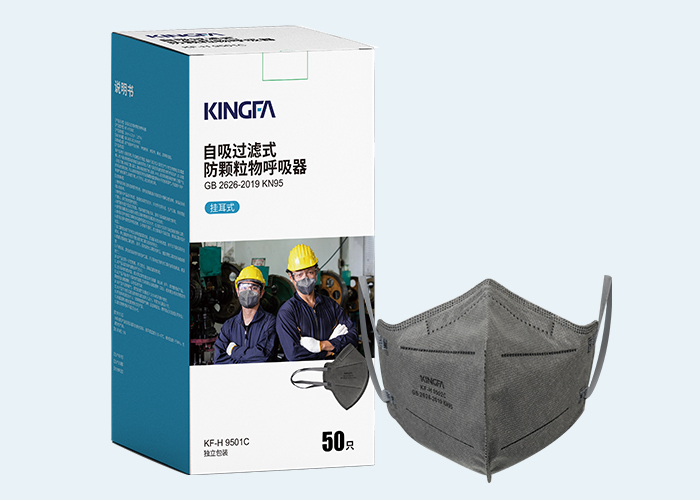 活性炭口罩 KF-H 9501C（挂耳式）/ KF-H 9502C（头戴式）